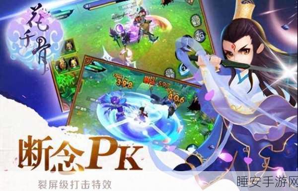 花千骨手游,灵宠飞升转生丹的奥秘与攻略