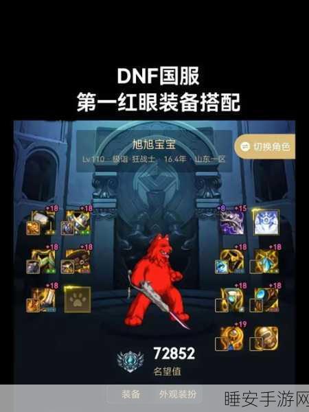 DNF 红字装备爆率之谜,你所不知道的真相