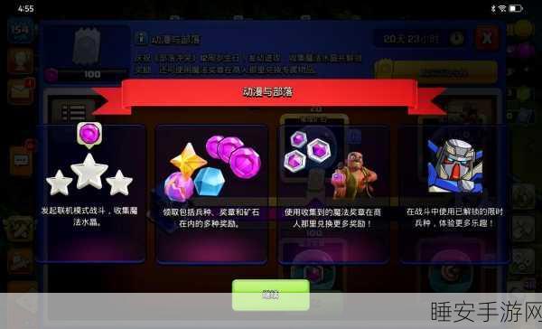 部落冲突,揭秘永恒烈焰的强大用途