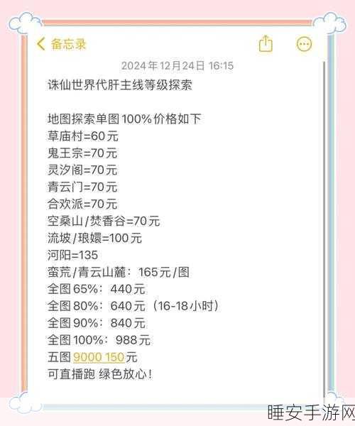 梦幻新诛仙神州远游任务全攻略,畅爽探索神秘之旅
