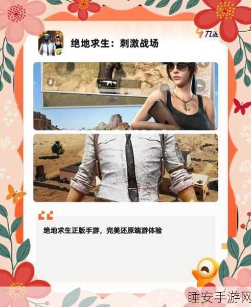 刺激战场未成年游戏时间限制大揭秘！