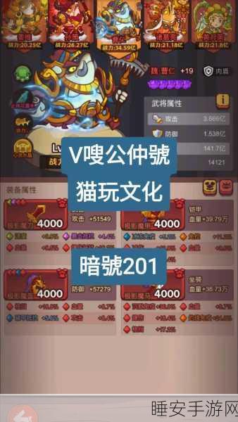 咸鱼之王 7200 关,独家秘籍助你轻松通关