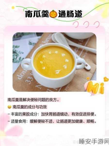 探秘妄想山海,番瓜盅的制作秘籍