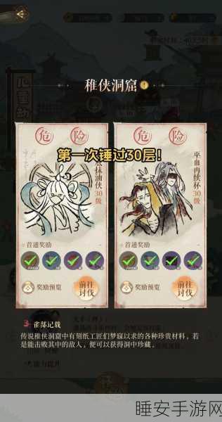 探秘代号江湖忘忧村，主线支线全攻略指南