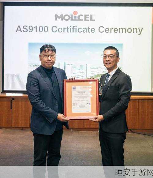Molicel 荣获 AS9100 认证，开启航空航天质量新征程
