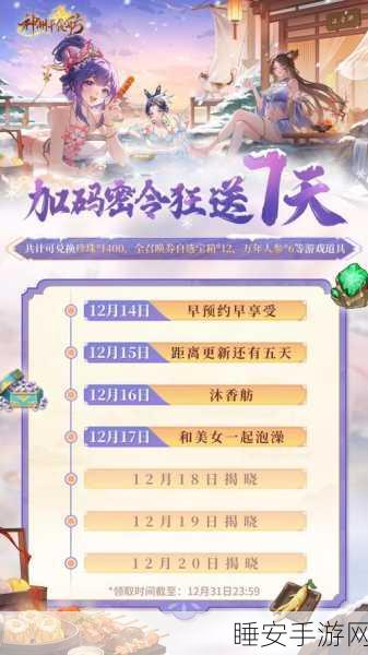 惊爆!神州千食舫密令与激活码全攻略大公开