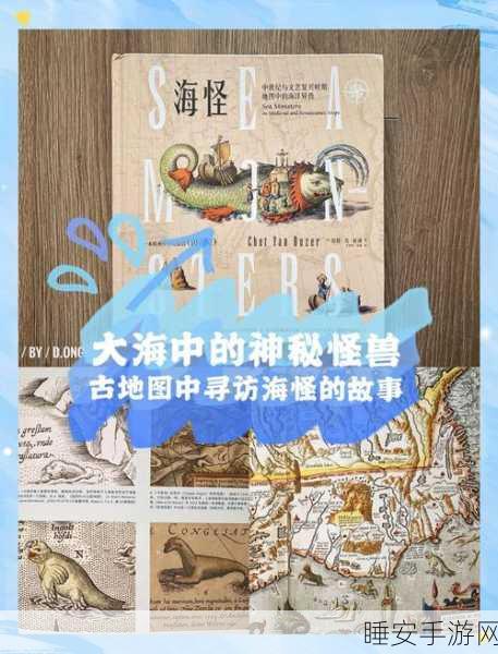 海之号角神秘海怪补血秘籍大揭秘