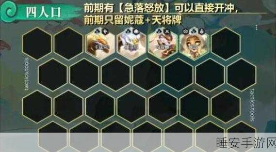 云顶之弈妮蔻星系致胜秘籍,超强阵容与玩法全解