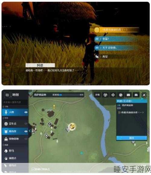 探秘诺亚之心,有施就有得奇遇触发全攻略