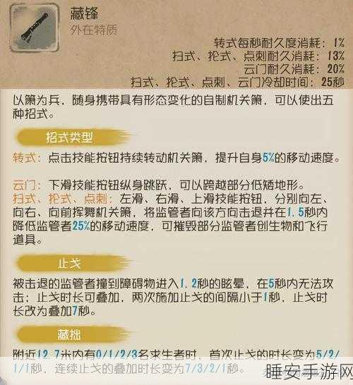 第五人格古董商深度解析，技能强度与购买价值大揭秘