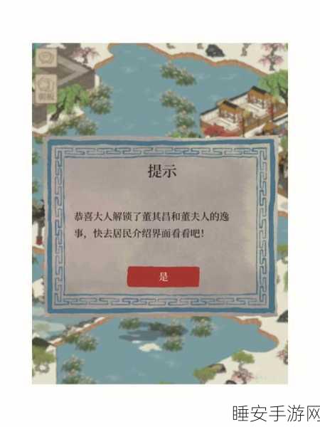 江南百景图鸡鸣山柱任务通关秘籍,智慧之旅等您开启