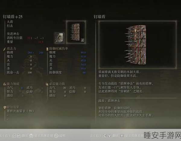 艾尔登法环,乌龟盾盾反秘籍大揭秘