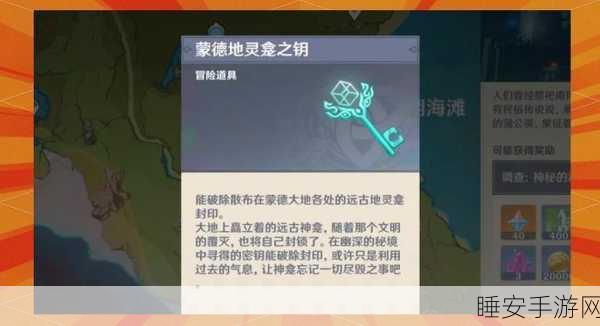 原神璃月地灵龛十把钥匙获取秘籍大公开