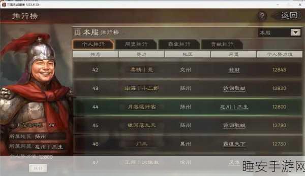 三国志战略版,御 6 与御 7 的深度剖析及实战差异