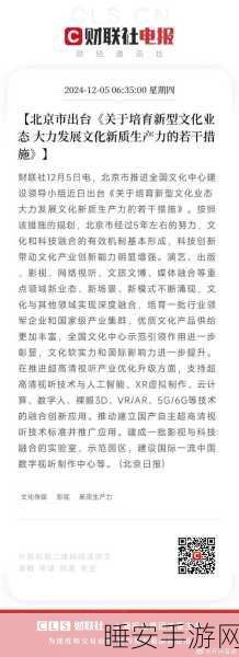北京科技赋能文化大计划,3 年 8 大任务与超百项技术应用