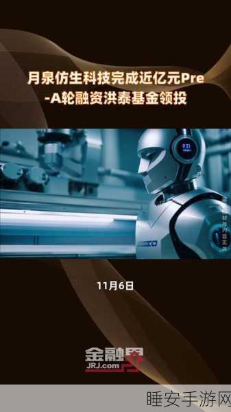 阿米精控科技成功斩获 pre - A 轮融资,未来发展引期待