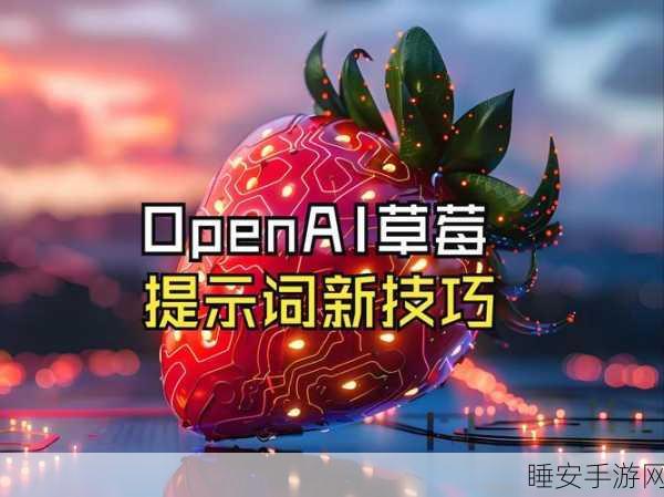 OpenAI 盈利新策略，广告成关键