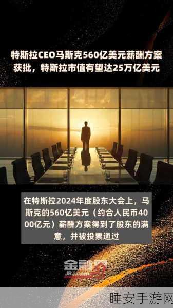 马斯克财富暴增 140 亿美元！特斯拉股价冲至 52 周新高