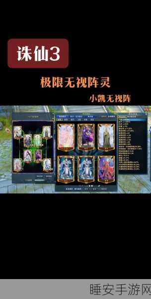 探秘诛仙小凯隐藏任务，全方位解锁秘籍与实战攻略