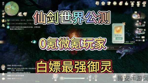 仙剑世界，金色角色的闪耀魅力全解析