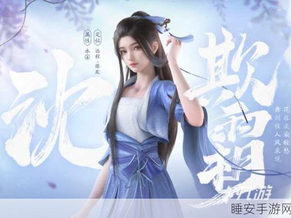 仙剑世界，金色角色的闪耀魅力全解析