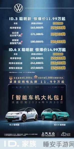 大众中国 CEO 直面降本风波,称已准备充分!