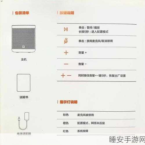 小爱音箱与漫步者音箱完美连接秘籍,畅享顶级音乐之旅