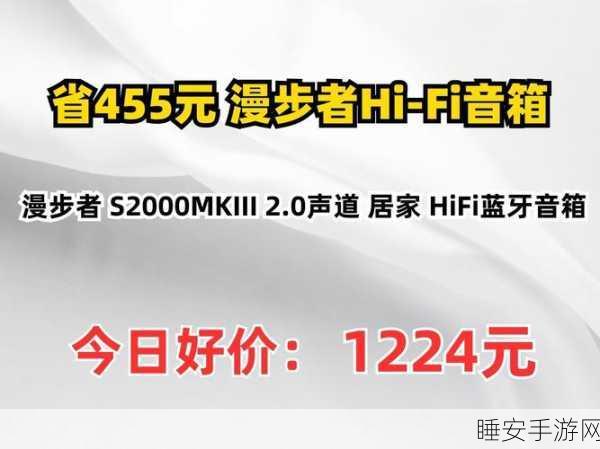 小爱音箱与漫步者音箱完美连接秘籍,畅享顶级音乐之旅