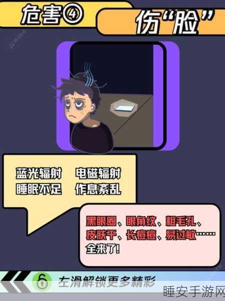 关灯看手机的惊人后果,四大变化超乎想象!