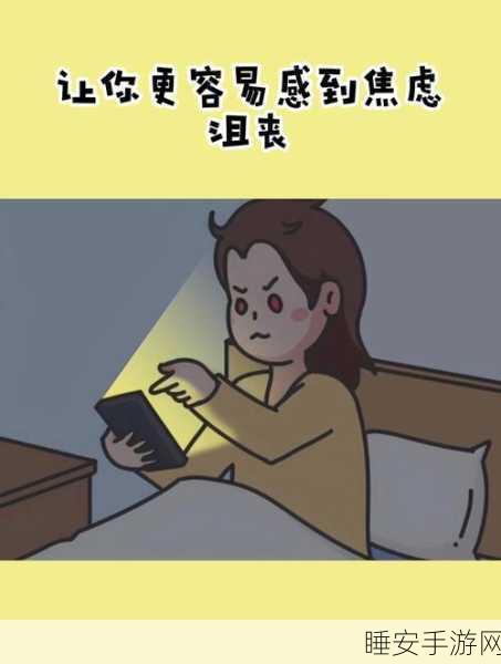 关灯看手机的惊人后果,四大变化超乎想象!