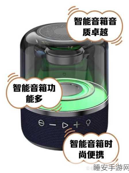 智能音箱 AI 蓝牙连接秘籍,新手小白不再愁