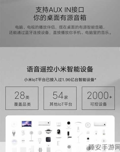 智能音箱 AI 蓝牙连接秘籍,新手小白不再愁