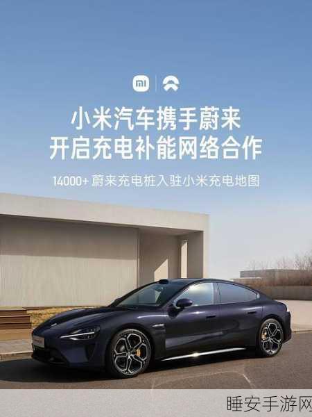 惊爆!小米 2025 年或收购蔚来,海通国际大胆预测