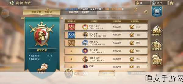 文明与征服，探秘白银兵装徽章获取秘籍