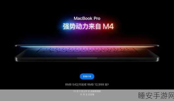 惊爆！苹果 MacBook Pro 无刘海版将于 2026 闪亮登场