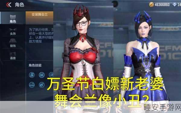 CF 手游灵狐万圣节派对狂欢指南,玩法大揭秘