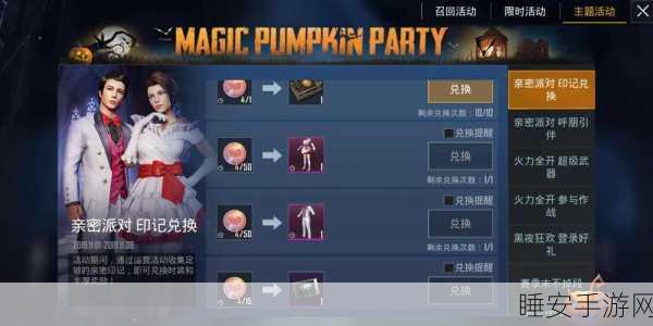 CF 手游灵狐万圣节派对狂欢指南,玩法大揭秘