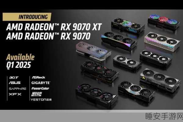 2025 年 AMD 锐龙新品,震撼登场,性能巅峰
