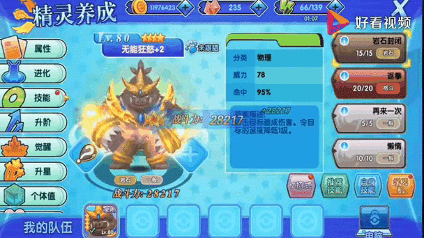 口袋妖怪复刻,请假王特性深度解析与实战运用指南