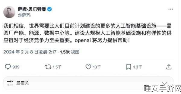 OpenAI 营利性结构变革的最新大动作
