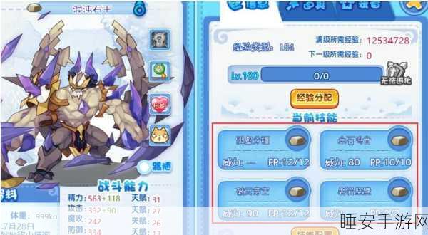 洛克王国，火魔技能石获取秘籍大公开