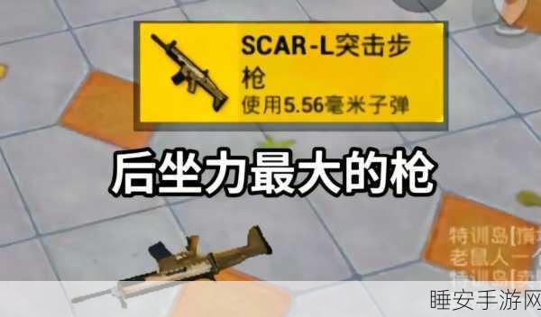 和平精英，M3E1A 导弹称霸战场的绝密攻略