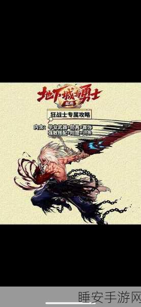DNF 狂战士，出血流与异常出血的巅峰对决