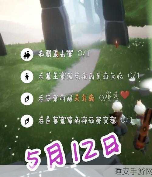 光遇霞谷彩虹下蜡烛的神秘藏身之处及寻宝秘籍