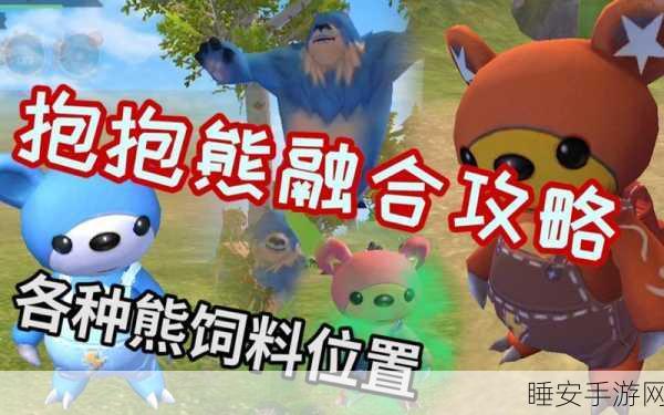 探秘创造与魔法,普通雪原熊的藏身之处