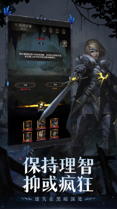 深度解析<地下城堡 3，魂之诗>荒魂搜索之谜