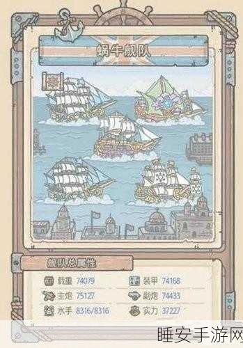 最强蜗牛英伦海域神秘解锁秘籍大公开
