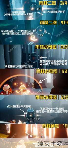 光遇风行季,小金人精准位置全攻略及独家技巧