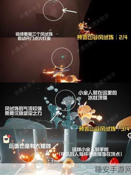 光遇风行季,小金人精准位置全攻略及独家技巧