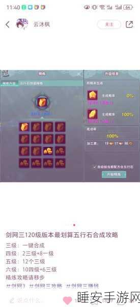 古剑奇谭 3 探索任务,丰厚奖励材料大揭秘